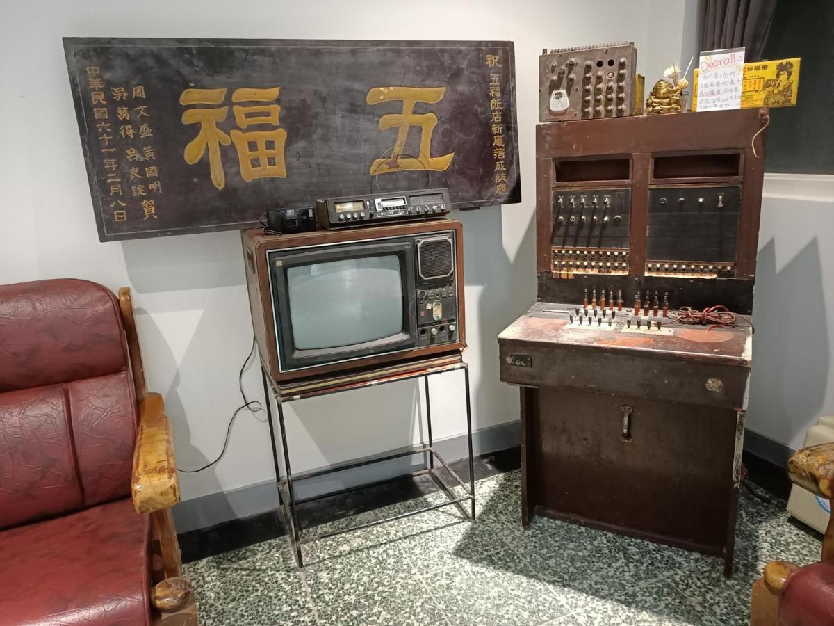 Swf淡水新五福旅館 Sinwufu Hotel エクステリア 写真