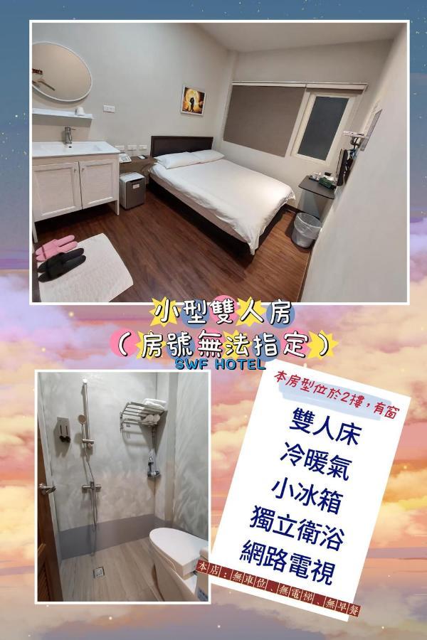 Swf淡水新五福旅館 Sinwufu Hotel エクステリア 写真
